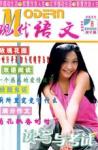  - 2005年第8期