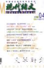 现代语文(学术综合) 2006年第2期 
