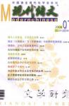  - 2006年第3期