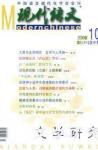  - 2006年第4期