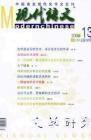 现代语文(学术综合) 2006年第5期 
