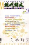  - 2006年第7期