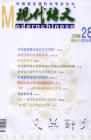 现代语文(学术综合) 2006年第10期 
