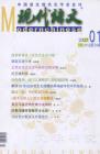 现代语文(学术综合) 2007年第1期 

