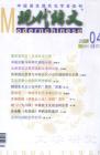 现代语文(学术综合) 2007年第2期 
