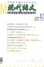 现代语文(学术综合) 2007年第5期 

