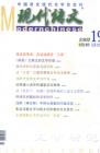 现代语文(学术综合) 2007年第7期 
