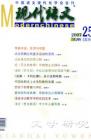 现代语文(学术综合) 2007年第9期 
