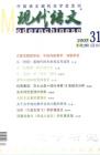 现代语文(学术综合) 2007年第11期 
