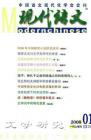 现代语文(学术综合) 2008年第1期 
