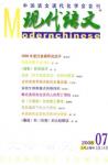  - 2008年第3期