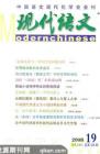 现代语文(学术综合) 2008年第7期 
