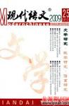  - 2009年第9期