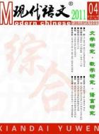 宗教流毒的挽歌,爱情传奇的幻梦