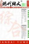  - 2011年第2期