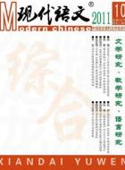 浅析《在烈日和暴雨下》的动词艺术效果