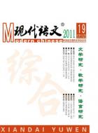 《林黛玉进贾府》中王熙凤与贾宝玉出场描写之比较