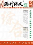 母语.课程.教材