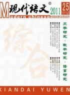 从“三言”“二拍”看明代徽商千金逐色背后的慕官情结