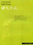 论点摘编