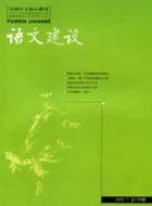 “树之以桑”的“之”不是衬字