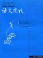 农村中学怎样开发利用语文课外学习资源