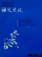 在反省中学习和体验——《我与地坛》非指示性教学案例