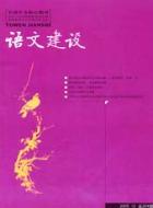 论点摘编