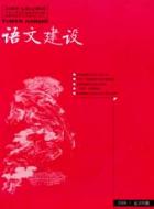 论点摘编