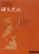 论点摘编