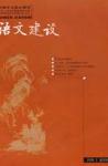  - 2006年第2期