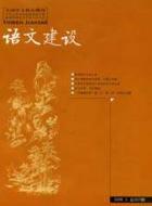 论点摘编