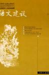  - 2006年第4期