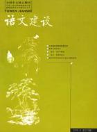 论点摘编