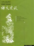 论点摘编