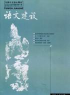 论点摘编