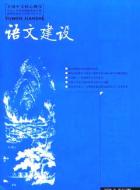 论点摘编
