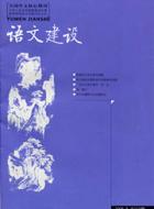论点摘编