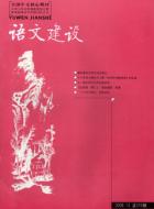 论点摘编