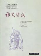 论点摘编