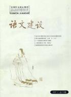 论点摘编