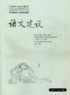 论点摘编