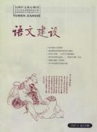 品味一个字的内蕴