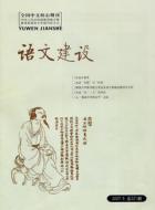 论点摘编
