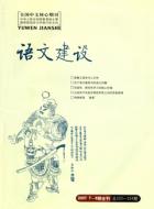 论点摘编