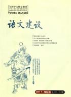 我是这样引导学生学习《记念刘和珍君》的