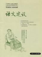 论点摘编