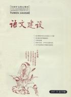论点摘编