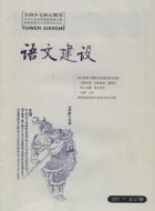 论点摘编
