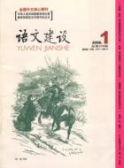 论点摘编